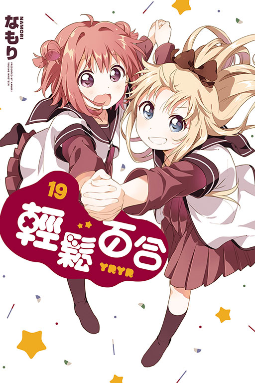 輕鬆百合
