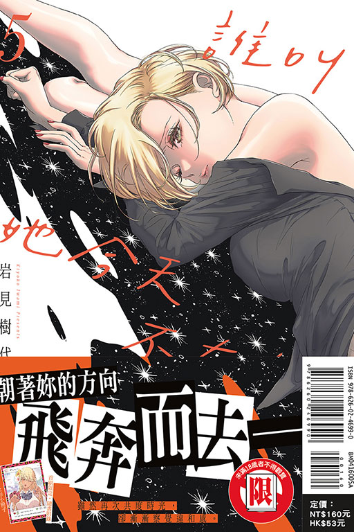 誰叫她今天不在身邊（首刷限定版）