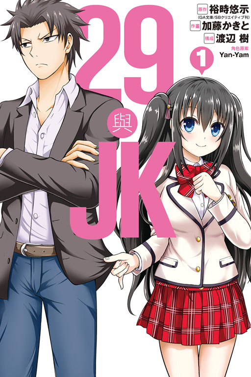 29與JK(1)