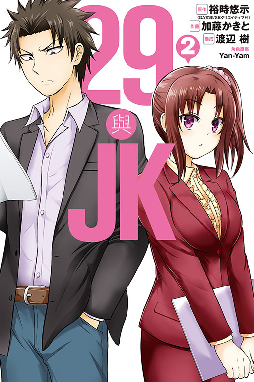 29與JK(2)