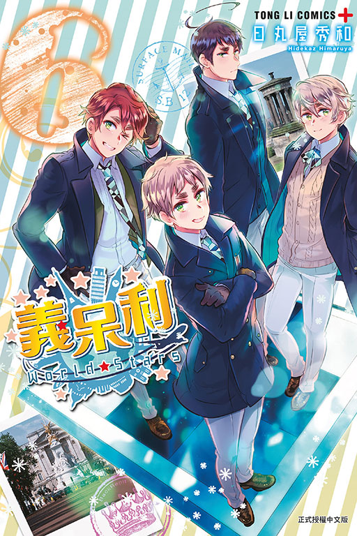 義呆利World★Stars(6)