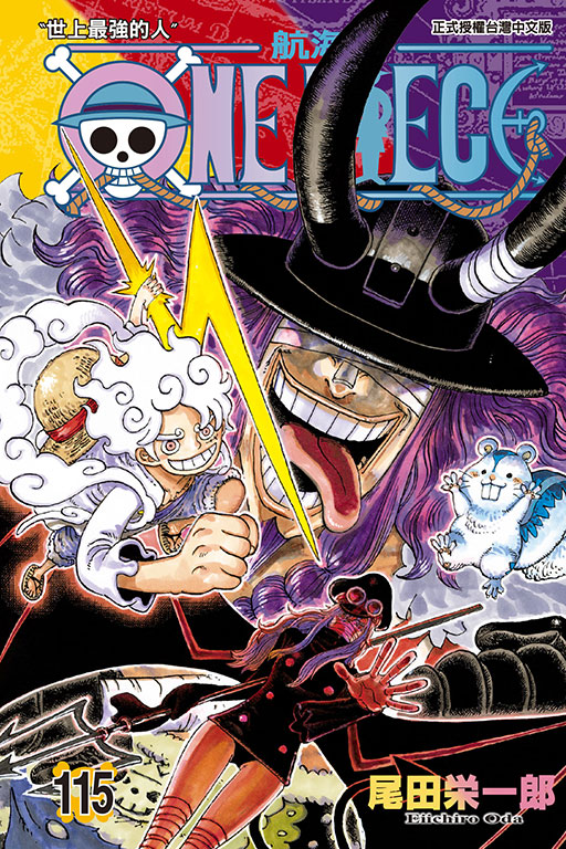 ONE PIECE～航海王～(115)