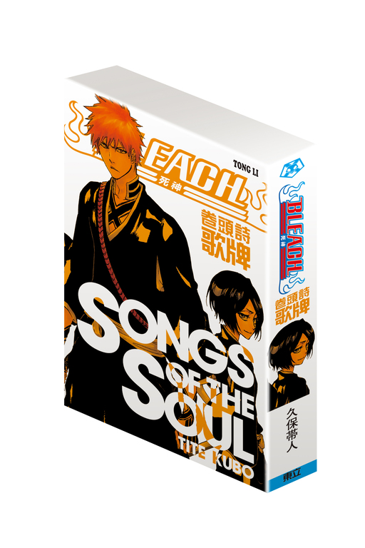 BLEACH死神 卷頭詩歌牌 SONGS OF THE SOUL 預購版